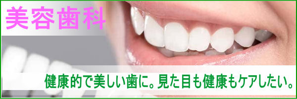 健康的で美しい歯に。見た目も健康もケアしたい。